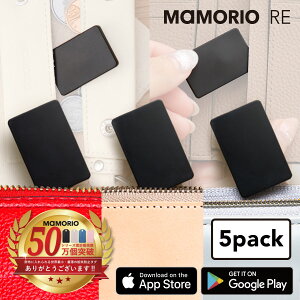 MAMORIO RE 5�Z�b�g (�d�r�����\��)�y���^ �ŏ� �Ŕ��N���X �����h�~�^�O �L�[�t�@�C���_�[ �������h�~ �Y�ꕨ�h�~ �^�O �O�b�Y Bluetooth �X�}�z�A�g �A�v������ ���������z