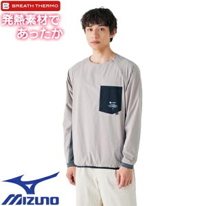 【メール便対応】ミズノ MIZUNO Tシャツ カットソー 長袖 ロンT 発熱素材 ブレスサーモ サーマルメッシュクルーネックプルオーバーシャツ メンズ B2MCA502 ベージュ ブラウン 長袖 温かい 電熱