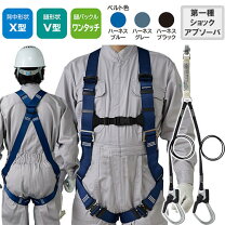 楽天市場】ハーネス 安全帯 鳶忍者の通販