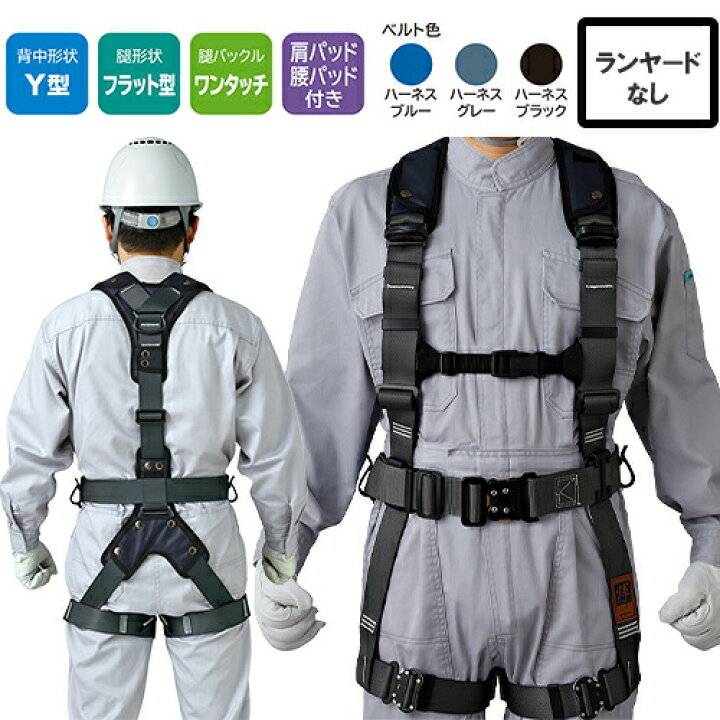 楽天市場】安全帯 フルハーネス 新規格 墜落制止用器具 タニザワ 谷沢 
