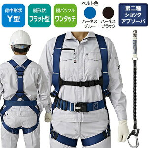 安全帯 フルハーネス シングルランヤード付き タニザワ 新規格 セット ハーネス 1丁掛け 凛 ワンタッチバックル(OTII) 背中Y型 水平 フラット 墜落制止用器具 伸縮式 軽量 一般 高所作業 建設