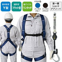 楽天市場】ハーネス 鳶忍者の通販 