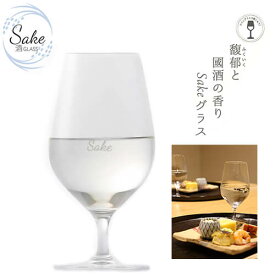 ショットツヴィーゼル SCHOTT ZWIESEL Sakeグラス 割烹 6脚セット 290ml 日本酒用 6414 日本酒・焼酎・梅酒グラス