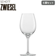 ワイングラス ショットツヴィーゼル SCHOTT ZWIESEL BAR SELECTION バンケット オールパーパス 368cc 6脚…