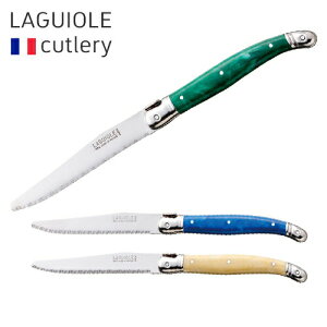 【翌日配送】ラギオール テーブルナイフ カトラリー 食器 高級感 お洒落 父の日 プレゼント ギフト 結婚祝い カフェ バー ホテル 人気 かわいい フレンチ 北欧 ステンレス 安い キッチン お