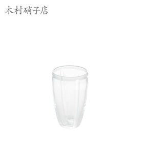 タンブラーグラス 木村硝子店 es-1-R 9oz タンブラー 業務用