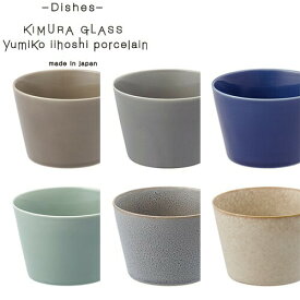 プレート 木村硝子店 dishes cup S イイホシユミコデザイン 正規品