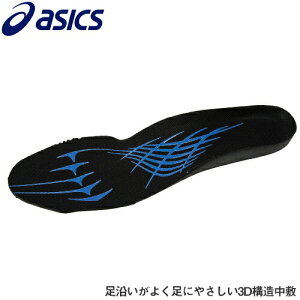 C\[ asics AVbNX EBWu 3D SOCKLINER HG 1273A007 ~