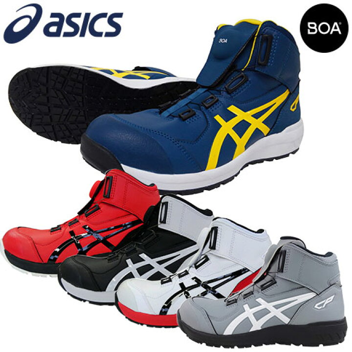 楽天市場】プロテクティブスニーカー 安全靴 ハイカット asics 