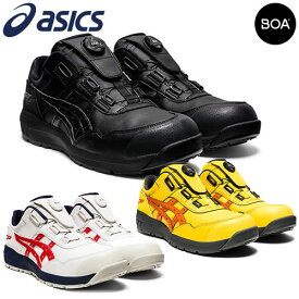 安全靴 asics アシックス WINJOB ウィンジョブ CP306 BOA 1273A029 ダイヤル式 JSAA規格 プロテクティブスニーカー