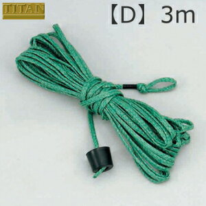 ^C^ TITAN TR[ 񃍁[v 3m SEFCgtPP[v FAB-D-3m SubN IvV ̖h~ ėj~ ėh~ h~ Z[teB[ubN  h S ėh~