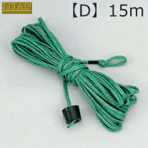 ^C^ TITAN TR[ 񃍁[v 15m SEFCgtPP[v FAB-D-15m SubN IvV ̖h~ ėj~ ėh~ h~ Z[teB[ubN  h S ėh