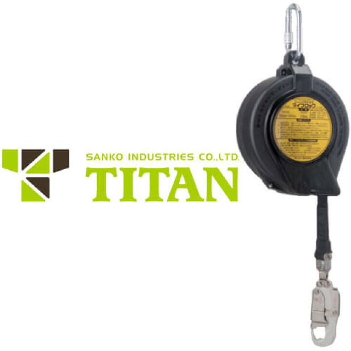 楽天市場】タイタン TITAN サンコー 安全ブロック ストラップ式 マイ 