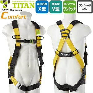S ^C^ TITAN TR[ tn[lX VKi ė~p EASY Harness Comfort RtH[g EHCN-10A ƃxgȂ wX^ V ڃxg tn[lXS n[lX  