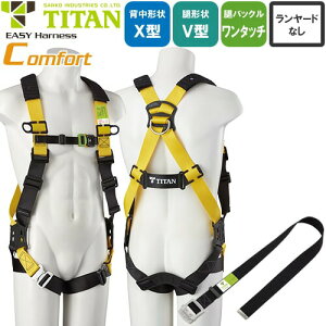 S ^C^ TITAN TR[ tn[lX VKi ė~p EASY Harness Comfort RtH[g EHCN-9A ƃxgt wX^ V ڃxg tn[lXS n[lX   