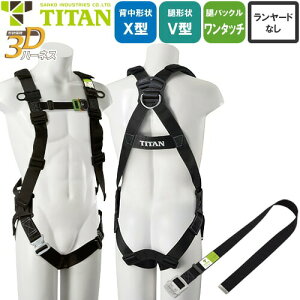S ^C^ TITAN TR[ tn[lX VKi ė~p `ێ3Dn[lX EH3DN-9A ƃxgt wX^ V ڃxg tn[lXS n[lX   