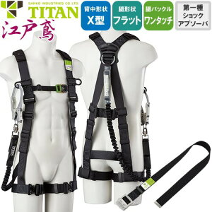 S ^C^ TITAN TR[ tn[lX VO[ht VKi Zbg n[lX 1| ]˓ ETN-9A-DEB EXJ ƃxgt wX^  tbg ė~p Lk y