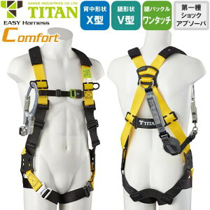 S ^C^ TITAN TR[ tn[lX VO[ht VKi Zbg n[lX 1| EASY Harness Comfort RtH[g EHCN-10A wX^ V ڃxg ė~p 掮 