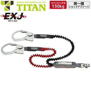 S ^C^ TITAN TR[ [h EXJ 2| LkXgbv[h ( K ^Cv1 ) 130kgΉ _u[h VKi ė~p Lk 1VbNAu\[