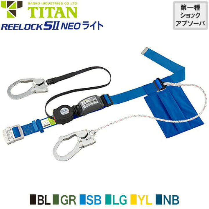 楽天市場】安全帯 胴ベルト型 墜落制止用器具 新規格 ダブルフック 