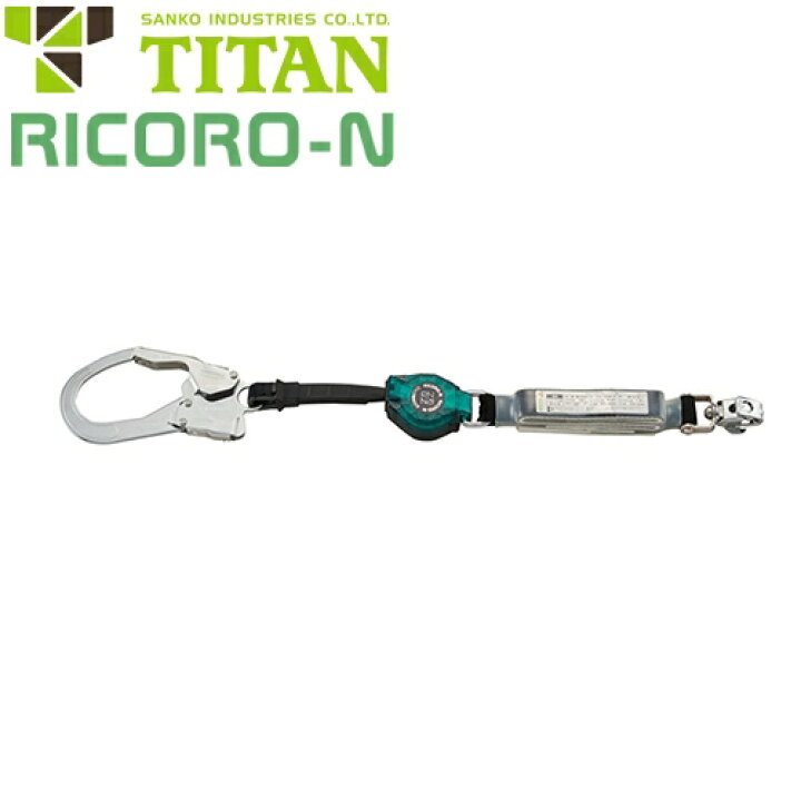楽天市場】フルハーネス 安全帯 タイタン TITAN サンコー RICORO-N 