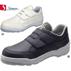 安全靴 シモン simon 8818N 紺静電靴 1340573 1340571 1340570 特定機能付 メンズサイズ 小さいサイズ レディースユニセックス 幅広 3E セーフティー セイフテイ セイフティシューズ 滑りにくい すべりにくい 衝撃吸収