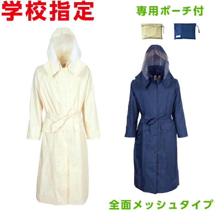 楽天市場】レインコート カジメイク レインタック レインウェア レイン 