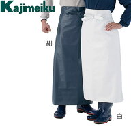 カジメイク Kajimeiku 1901 ターポリン腰下前掛 【作業用エプロン】 おしゃれ 食品加工 水産加工 家庭用 …