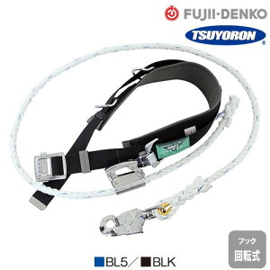 安全帯 胴ベルト型 ツヨロン 藤井電工 墜落制止用器具 新規格 Mサイズ FC WP-FC-22 胴ベルト 補助ベルト 柱上安全帯 胴ベルト型安全帯 ワークポジショニング用 ロープ式 命綱 軽量 柱上用 高所
