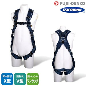 安全帯 フルハーネス ツヨロン 藤井電工 新規格 墜落制止用器具 ZERO-Gハーネス V型 MG TH-520V-OT-MG 単体 背中X型 V字 腿ベルト フルハーネス安全帯 ハーネス 一般 高所作業 柱上作業 建設工事 軽