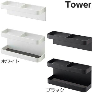 山崎実業【マグネットアンブレラスタンド タワー】(ホワイト ブラック) 傘立 折りたたみ傘も収納