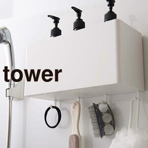 収納グッズ 山崎実業 マグネットストレージバスケット タワー 4850、4851 キッチン収納グッズ