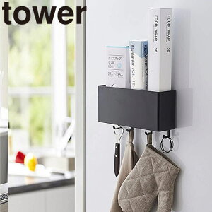 収納グッズ 山崎実業 マグネットストレージボックス タワー ワイド 4844、4845 キッチン収納グッズ