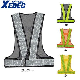 ジーベック XEBEC 18710 安全服 夜光ベスト(裾周り調節型) 通年 秋冬用 メンズ 男性用 作業服 作業着 安全チョッキ 安全ベスト 定番 反射材付