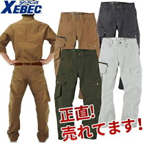 楽天市場】作業服 土木 セットの通販