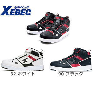 安全靴 ジーベック XEBEC 85115 セフティシューズ 先芯あり メンズ 男性用 作業靴 紐靴 ハイカット スニーカータイプ 定番