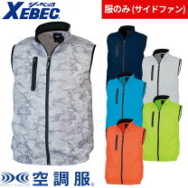 楽天市場】空調服 空調ベスト ジーベック xebec 3l xe98010の通販
