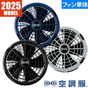 EF�E�F�A �t�@�� �W�[�x�b�N XEBEC �󒲕�(R) 25V�����^�b�`�t�@��(2��) 2025�N���f�� FA25112 ��ƒ� ��ƕ� �t��