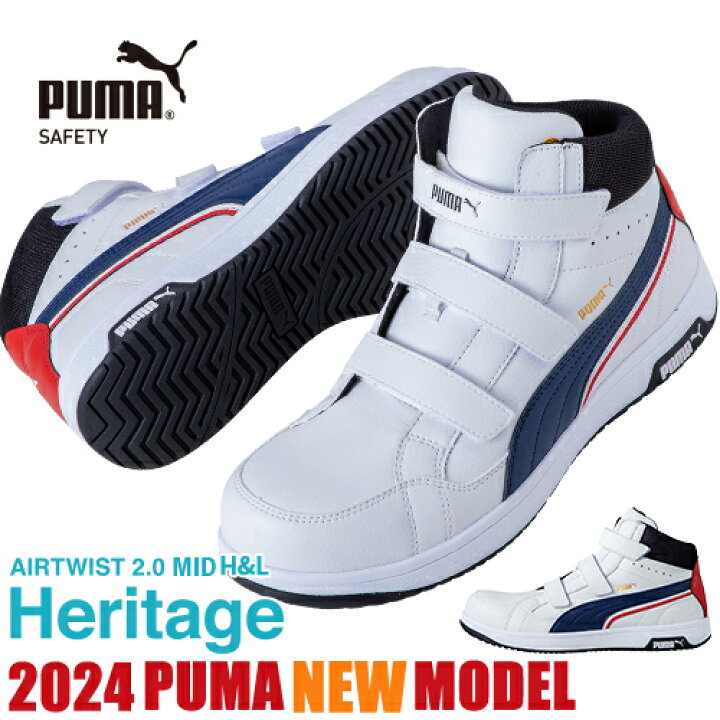 楽天市場】スニーカー 安全靴 ハイカット PUMA プーマ 新作 静電 