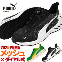 楽天市場】puma プーマ 安全靴 blaze knit low (ブレイズ ニット ロー 