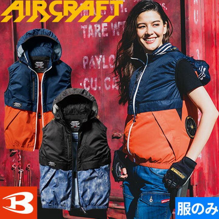 楽天市場】バートル 空調作業服 2023 ベスト AC1174 BURTLE ACベスト 