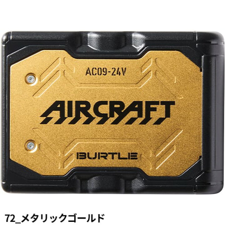 楽天市場】EFウェア バッテリー バートル BURTLE AIR CRAFT エアー 
