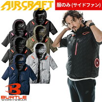 楽天市場】空調服 バートル 袖なしの通販