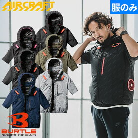 【即日発送】EFウェア バートル BURTLE AIRCRAFT エアークラフト AC半袖ブルゾン ファン無し 2025年 AC2066 作業着 作業服 春夏 フルハーネス対応 サイドファン 防汚 撥水 UVカット 遮熱 ヘルメット対応フード 涼しい