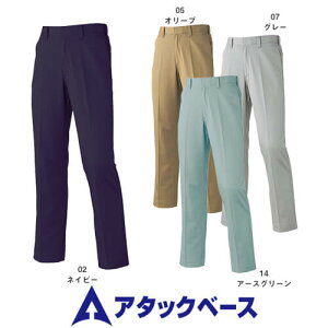 アタックベース 8108-2 パンツ メンズ 秋冬 通年 ATACK BASE 作業服 作業着 腿ポケット無 ボトムス スラックス 作業ズボン 作業パンツ ワークパンツ ズボン おしゃれ かっこいい オフィス ユニホ