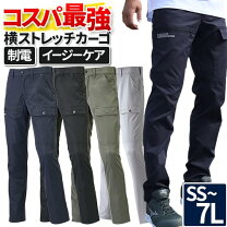 楽天市場】ワークマン カーゴパンツ（作業着・作業服｜安全・保護用品 