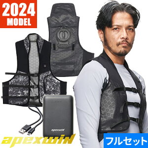 水冷服 水冷ベスト 水冷作業服 アタックベース ATACK BASE APEX WIN 水冷ベスト 2024年モデル 11130 冷却ベスト 冷却服 水冷着 水冷服 春夏 速冷 冷水循環 冷却ユニット 手洗い可 バッテリー付 熱中症