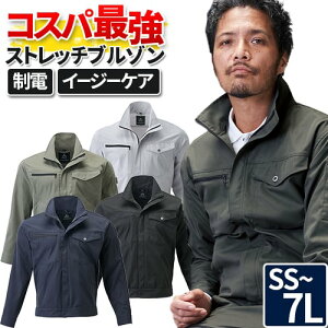 作業着 作業服 ブルゾン メンズ ストレッチ 上着 秋冬 通年 大きいサイズ 5L 6L 7L アタックベース ジャケット ワーク マン 制電 イージーケア ドカジャン 作業パンツ ポリエステル カジュアル