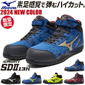SC nCJbg ~Ym MIZUNO V I[}CeB SDII 13H Vi  J[ RC xg }WbN Xj[J[ Y fB[X ~hJbg ~bhJbg bV JSAA ɂ