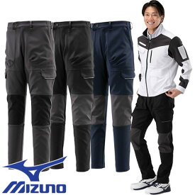 作業服 パンツ スラックス ミズノ MIZUNO ワークパンツ F2JF119408、F2JF119409、F2JF119414 作業着 通年 秋冬 ストレッチ 制電 作業ズボン 作業パンツ ワークパンツ ズボン おしゃれ かっこいい オフィス ユニホー